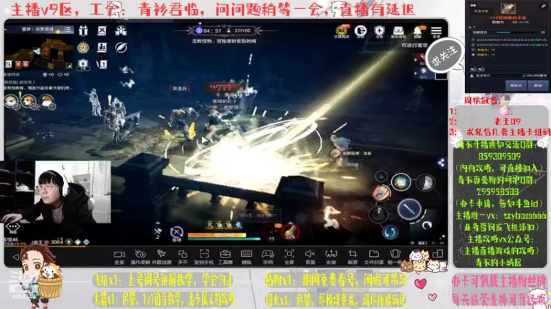 【2022-04-30 21点场】我就是青衣君吖：全区第一橙装，我是欧皇