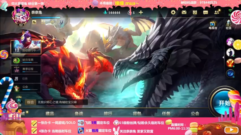 【2022-05-01 18点场】奈奈兔nice：solo赛来啦 赢皮肤~