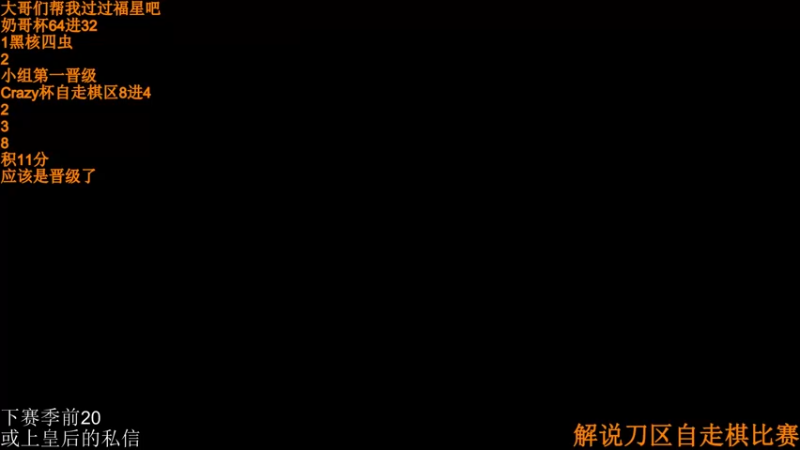 【2022-05-01 20点场】高级伴读書童：1点奶哥杯bo2 5点Crazy杯bo3