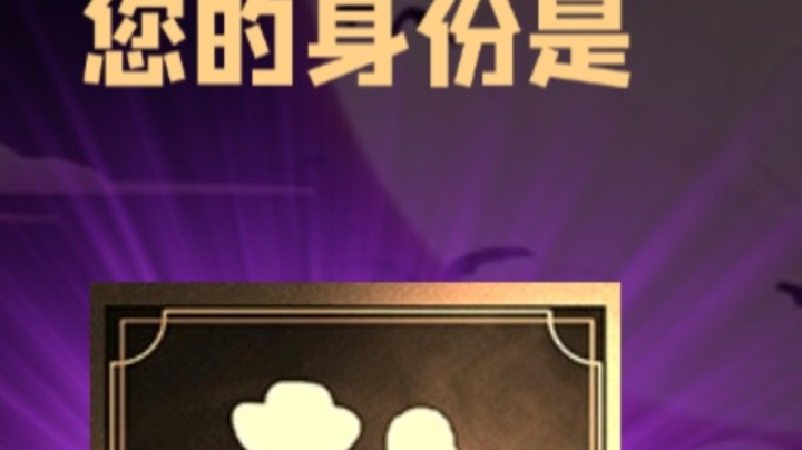 石像鬼平民