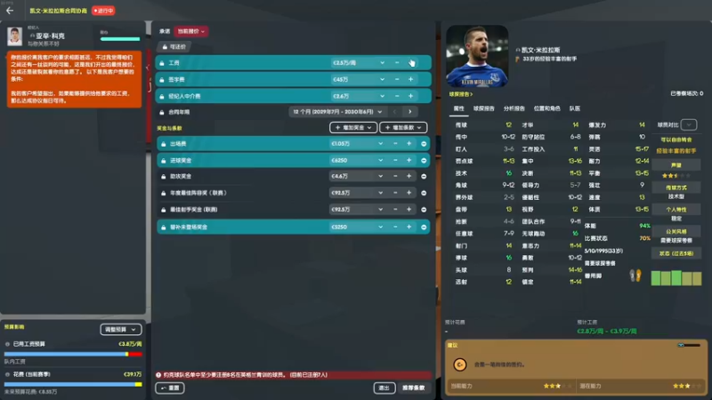 【2022-05-02 03点场】主播阿飞：阿飞)英超第四年 全力冲欧战！！！