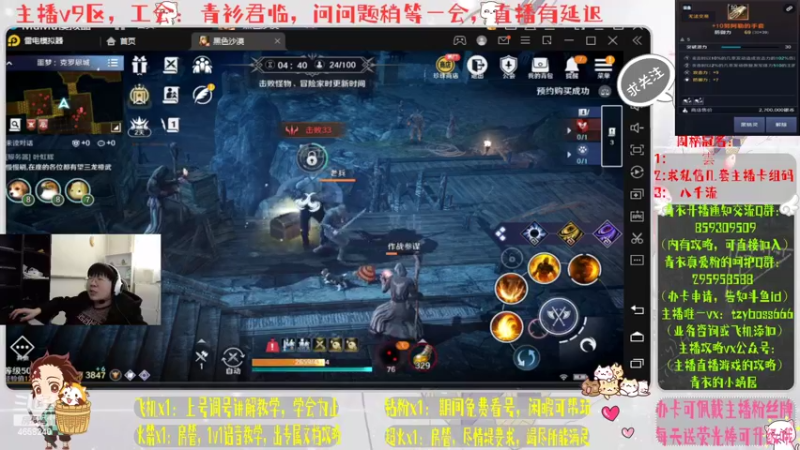 【2022-04-30 12点场】我就是青衣君吖：全区第一橙装，我是欧皇