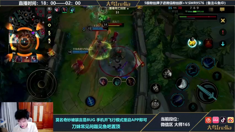【2022-05-01 23点场】大鸟Irelia：巅峰翡翠刀妹中单戒网瘾