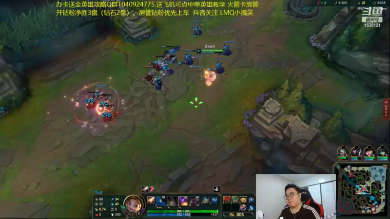【2022-05-02 05点场】LMQ丶小搞笑：进来五分钟上王者，顶级中单思路讲解~