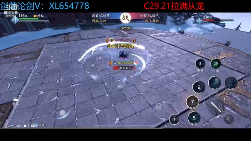 【2022-04-30 23点场】乐乐阿ovo：太白从龙论剑