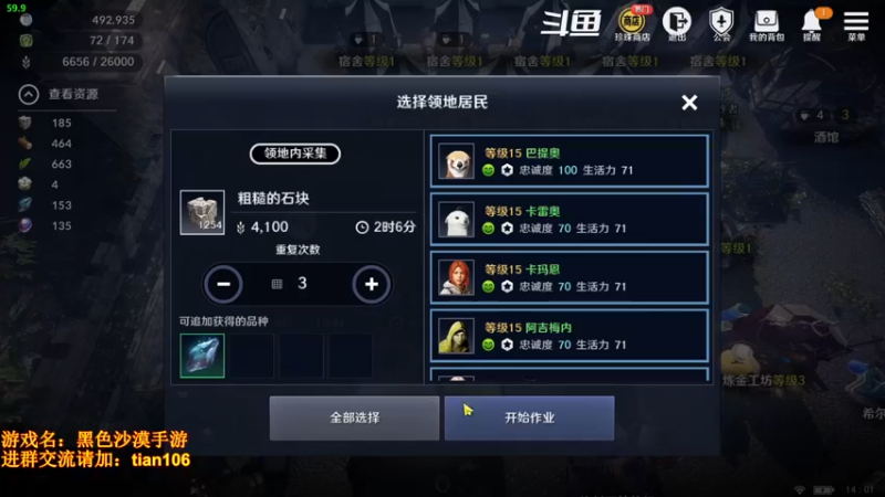 【2022-05-01 14点场】賤丶大骚賤：内测战力榜2在线