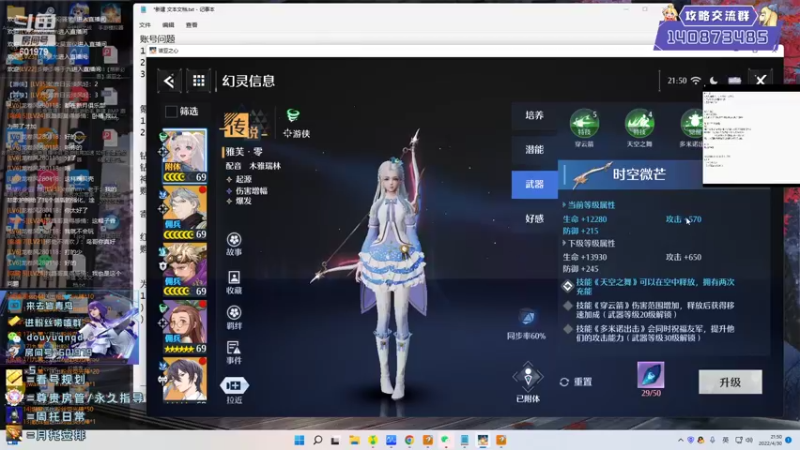 【2022-04-30 21点场】来时去时皆青鸟：光明/控号/精调大师 新版本教学解析