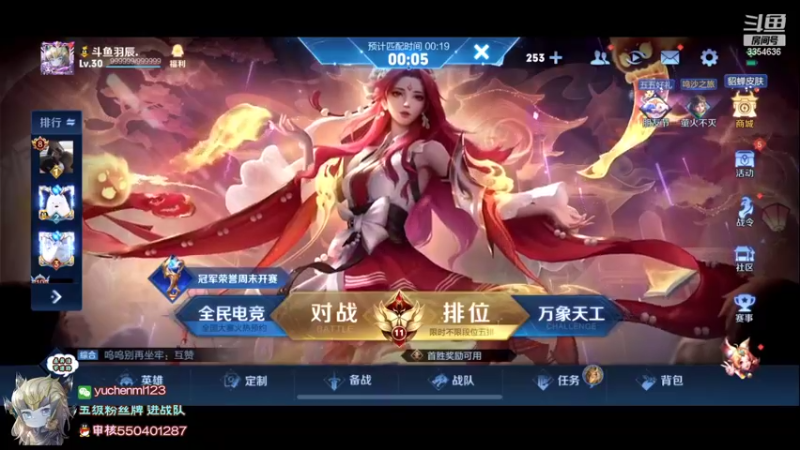 【2022-05-02 18点场】羽辰鸽鸽丶：巅峰赛冲全国第一！ 3354636