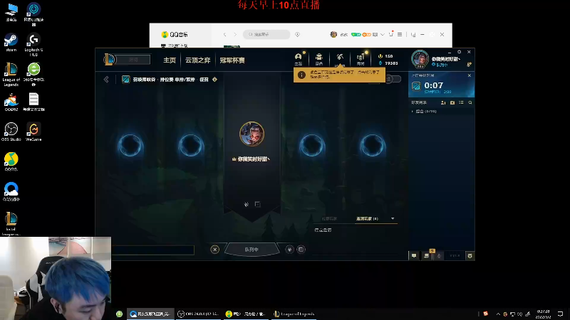 【英雄联盟】网友张顺飞的精彩时刻 20220502 21点场