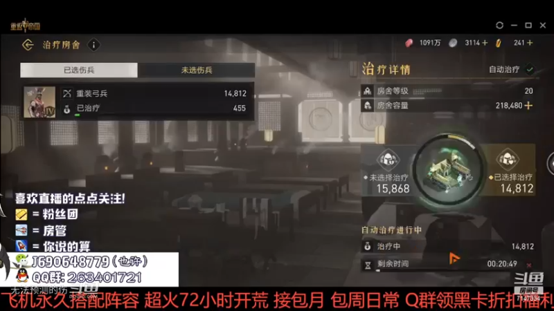 王城之下-2