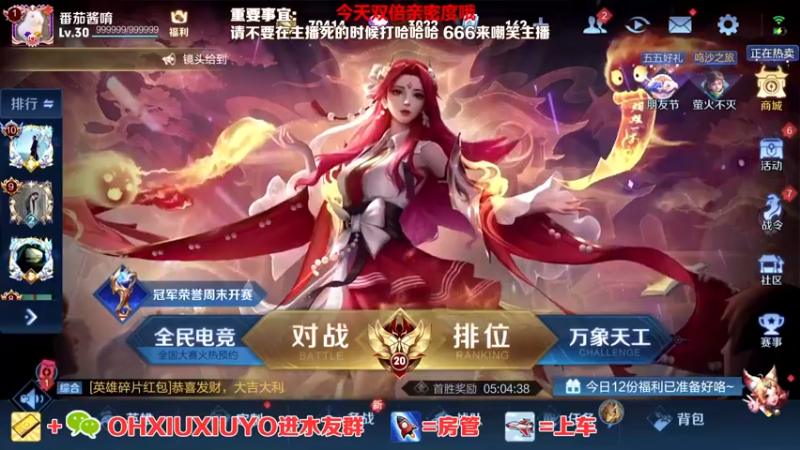 【2022-05-02 01点场】正义的番茄酱：今天双倍：声甜貌美边路小可爱