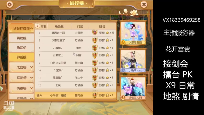 【2022-04-30 01点场】莫言LIVE：梦幻手游莫言的直播间