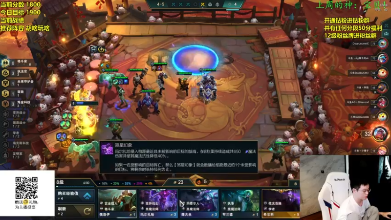 【2022-05-01 18点场】NB丶小飞：小飞:顶尖王者局全阵容教学