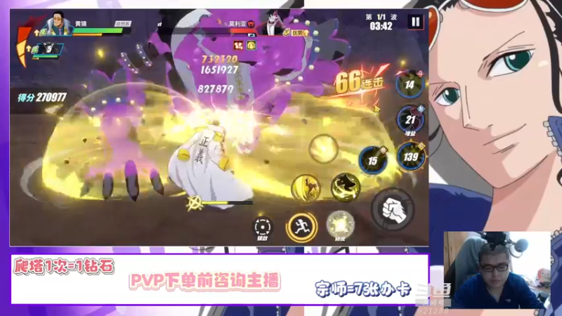 【2022-05-01 15点场】蓝云ya：航海王热血航线！