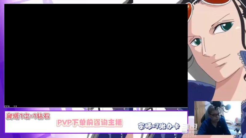 【2022-05-01 13点场】蓝云ya：航海王热血航线！