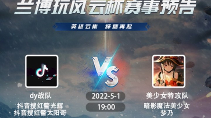 红警2原版兰博玩风云杯 2v2 dy战队 vs 美少女特工队（1）