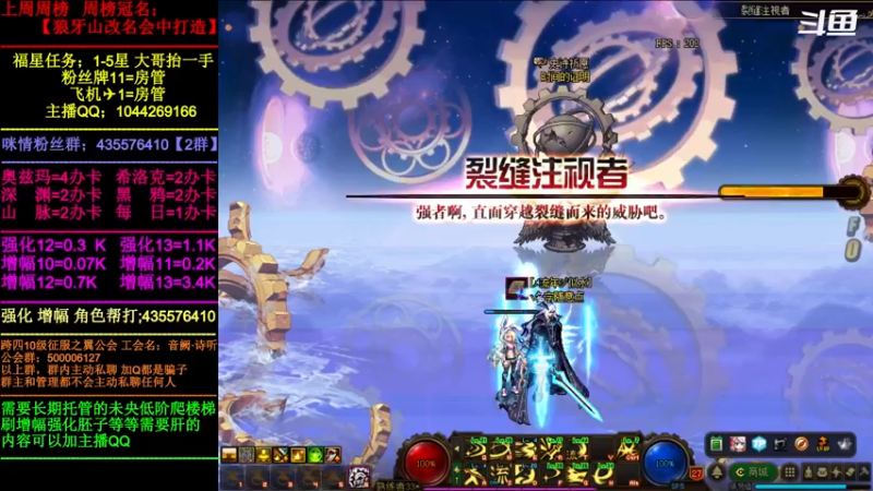 【2022-05-02 01点场】DNF咪情：跨四主播；奥兹玛之五一快乐。