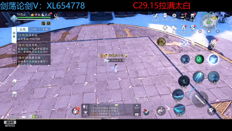 【2022-04-26 22点场】乐乐阿ovo：太白从龙论剑