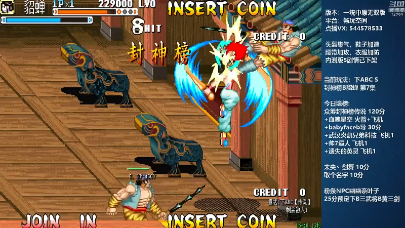 【怀旧游戏】断水流的精彩时刻 20220502 02点场