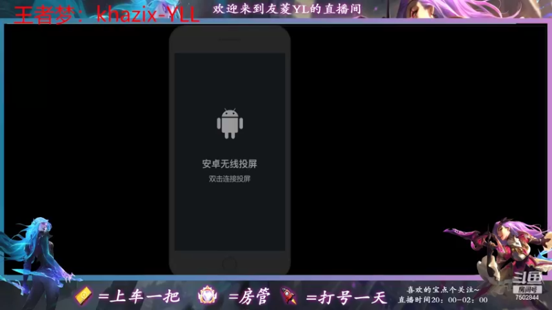 【2022-04-28 19点场】友菱Yl：宗师上王者 7502844