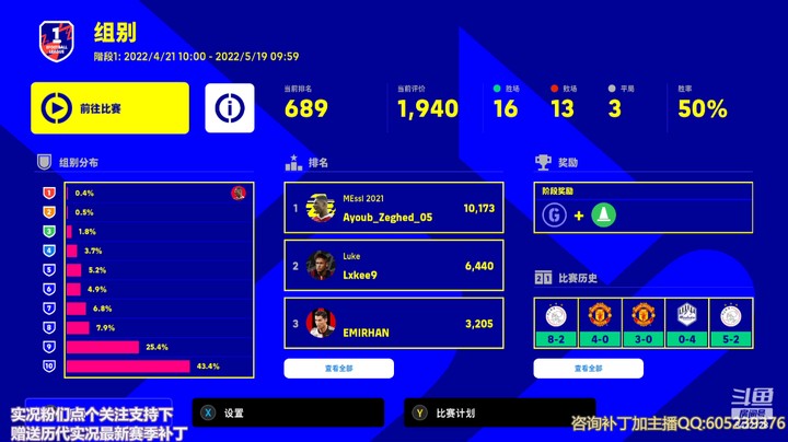 遇到组别4的莱万 一顿胖揍 拉师傅戴帽8-3大胜