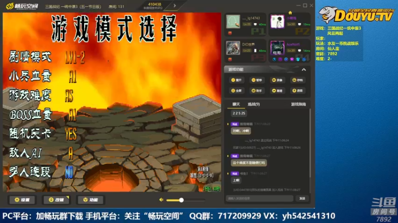 【2022-05-01 23点场】douyu素酒：飞天雪：三国战纪毁童年系列