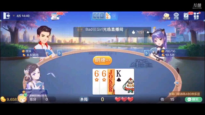 0405特辑，起手俩癞子一大王五顺对7对8尾家抢地主，抢的还算可以三个癞子仨5，开局9到A被下家炸掉打9到A我就开炸，上家四7反击拿牌权回单过K那基本打封顶了