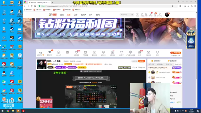 【2022-05-02 08点场】智勋勋勋勋：智勋：一个高手！