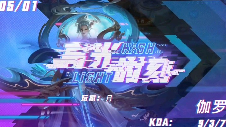 伽罗太华真好看