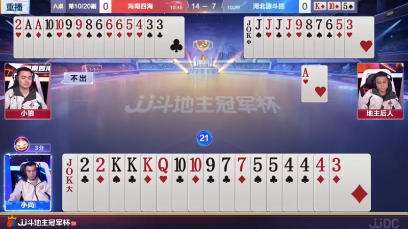 【2022-05-02 08点场】JJ斗地主官方：JJ斗地主2V2擂台赛
