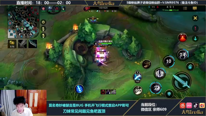 【2022-05-01 21点场】大鸟Irelia：T0打野刀妹：宗师600乱杀