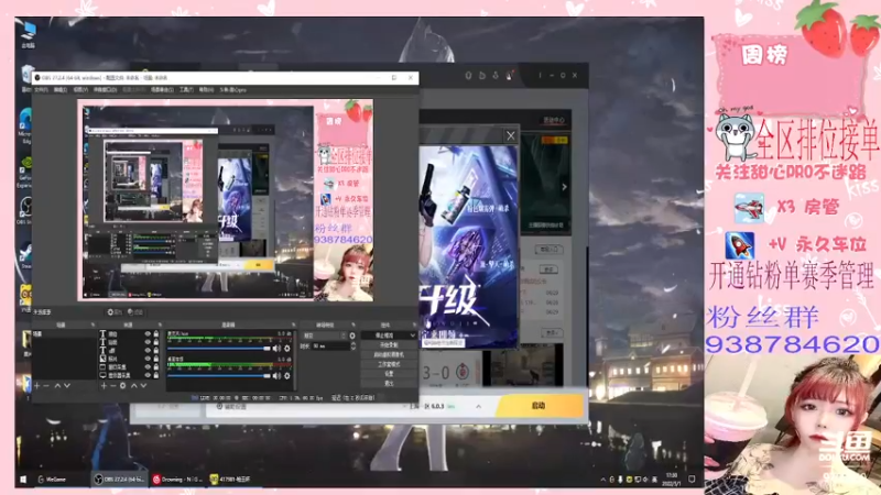 【2022-05-01 17点场】甜心pro：全区排位/开通钻粉和续费送荣耀
