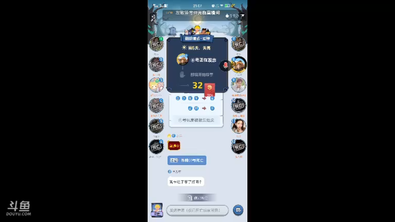 【2022-04-27 21点场】ChenYM9：狼人杀盘逻辑 8394702