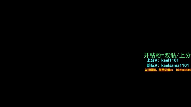 【2022-05-02 13点场】YW三冰卡尔：【卡尔】钻粉可打骷髅海或钻石白金上分！