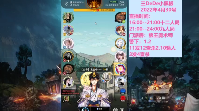 【2022-05-01 18点场】三DeDe：门派房：狼王魔术师