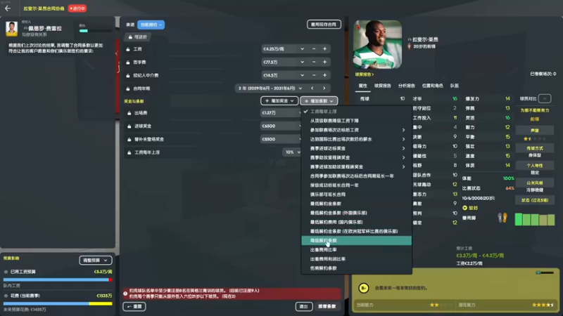 【2022-05-02 01点场】主播阿飞：阿飞)英超第四年 全力冲欧战！！！