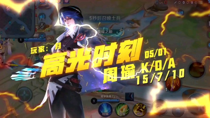 周瑜登场