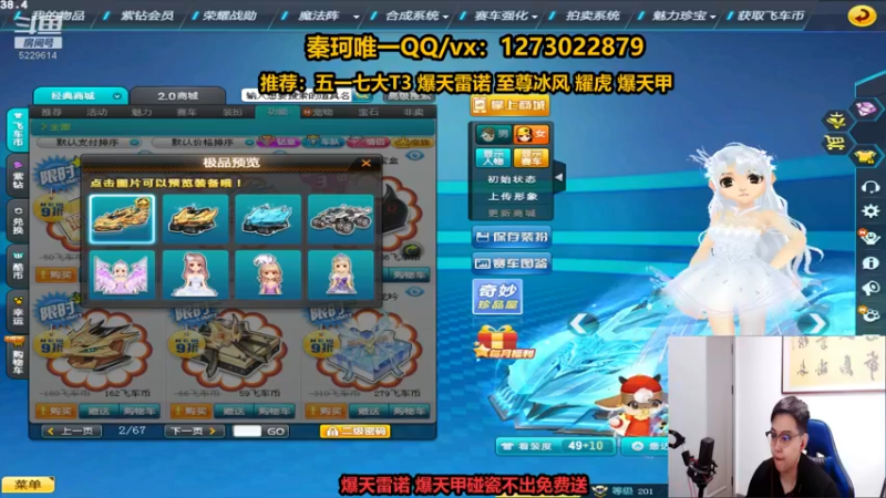 【2022-05-01 21点场】圆梦大师丶秦珂：秦珂：爆天雷诺 T3强怼现场