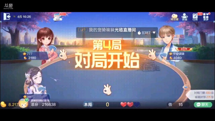 0405特辑，本来以为我的地主稳了，结果上家叫完之后又抢回去，我那四个癞子一大王不超级浪费了，地主开单3，给我过5，队友Q地主A我2，大小王交换攻顶头六顺被炸
