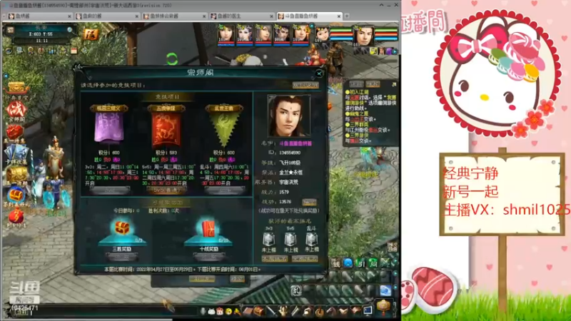 【2022-05-02 11点场】鱼妍酱：大话3女主播