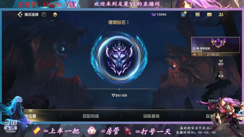 【2022-04-30 20点场】友菱Yl：黑铁中单在线坐牢、