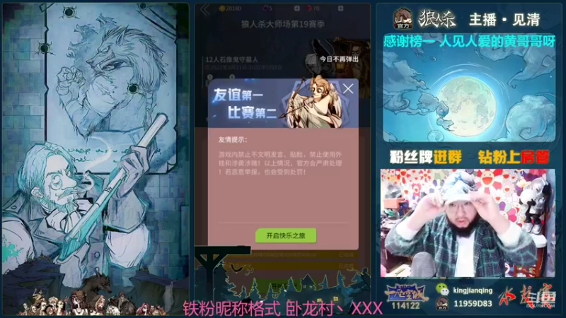 【2022-05-01 12点场】见清king：如胡东山能再起，大鹏展翅恨天低