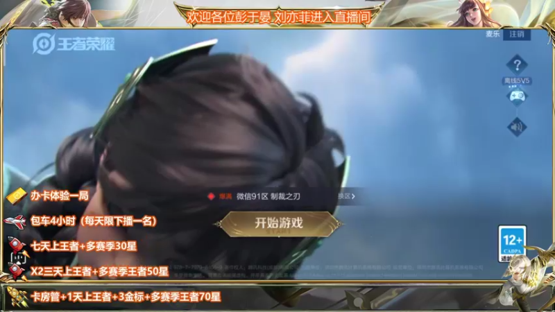 【2022-04-23 22点场】WT丶伊澄：三国服野1w9镜办卡带粉二拖三99胜率