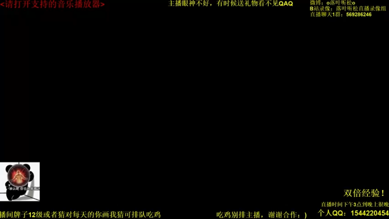 【2022-05-02 15点场】落叶听松：先单排吃鸡！晚上开荒英雄本！