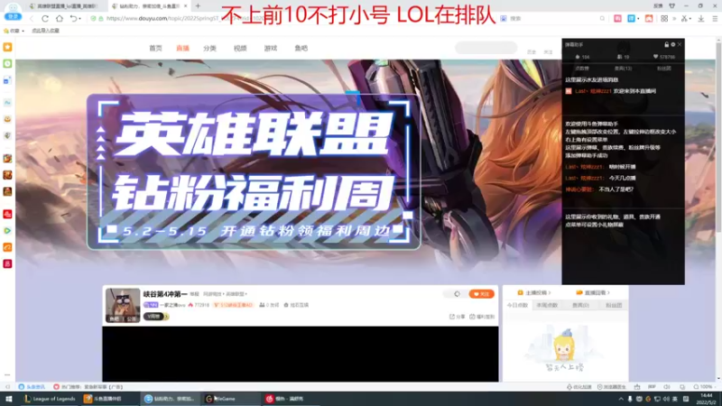 【2022-05-02 14点场】峡谷杀神酱油瓶：峡谷1600冲第一 6717704