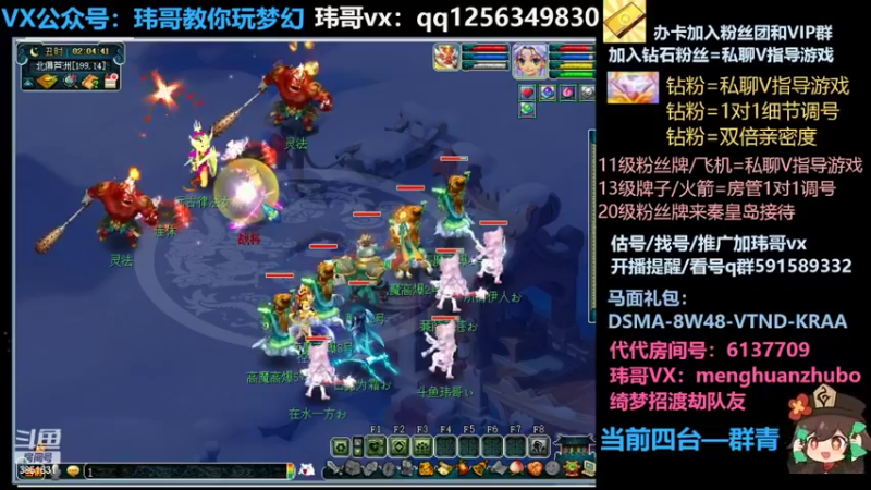 【2022-05-01 02点场】玮哥爱梦幻：蒹葭苍苍从零飞升-送攻略