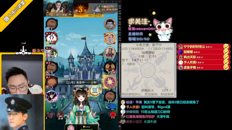 【2022-05-01 21点场】夏子宁：《狼人杀小讲堂》《逻辑游乐园》