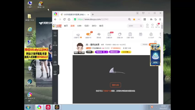 【2022-05-02 19点场】你好我是夏洛克：川：场均16杀