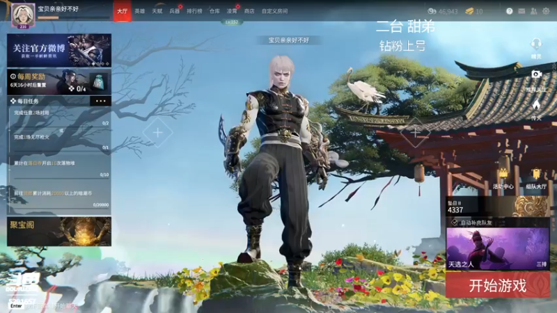 【2022-05-02 11点场】WadeOvO丶：二台甜弟：钻粉打号上分❥(^_-)