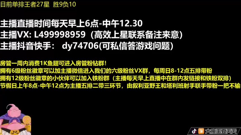 【2022-05-02 06点场】大魔王夏天天丶：射手单排上荣耀，27星开打！